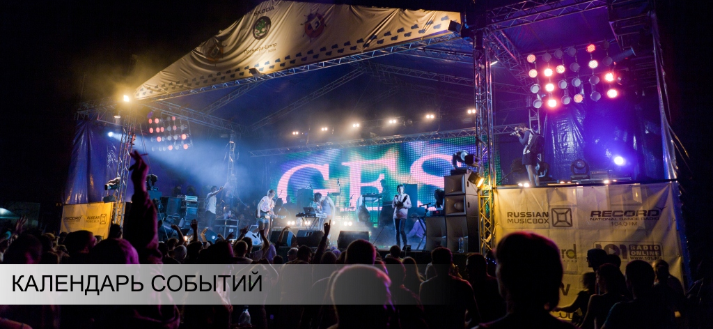 ru/festivals